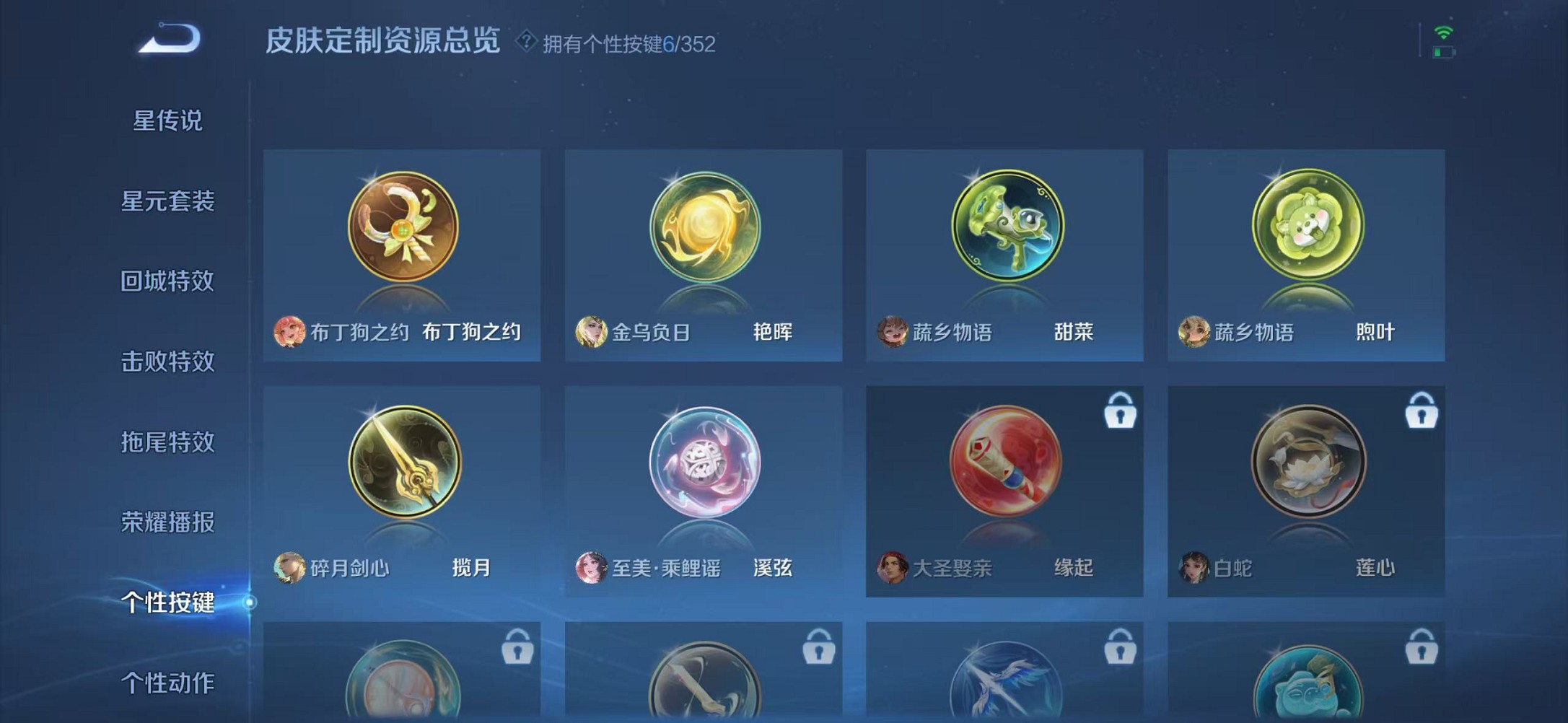 WZCMW3376204王者荣耀账号详情图43