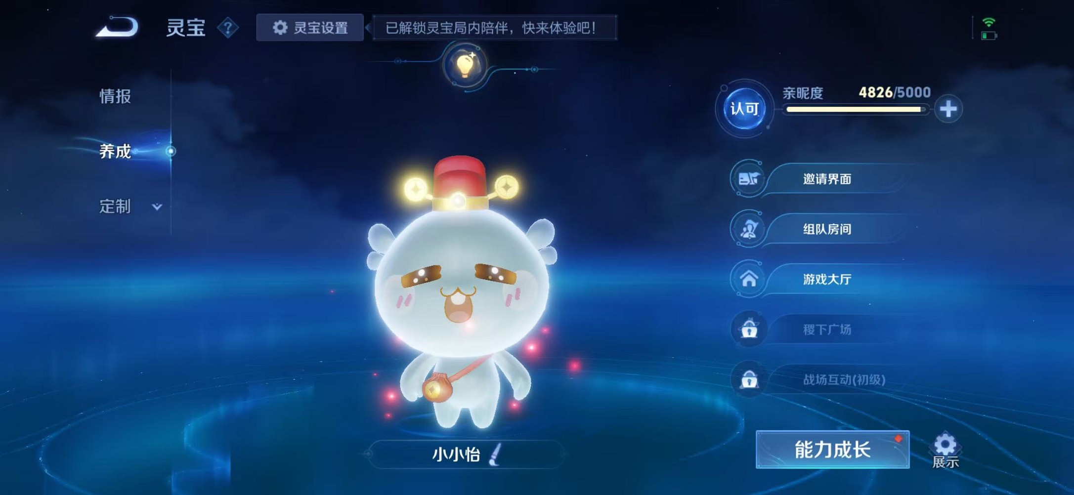 WZCMW3376204王者荣耀账号详情图45