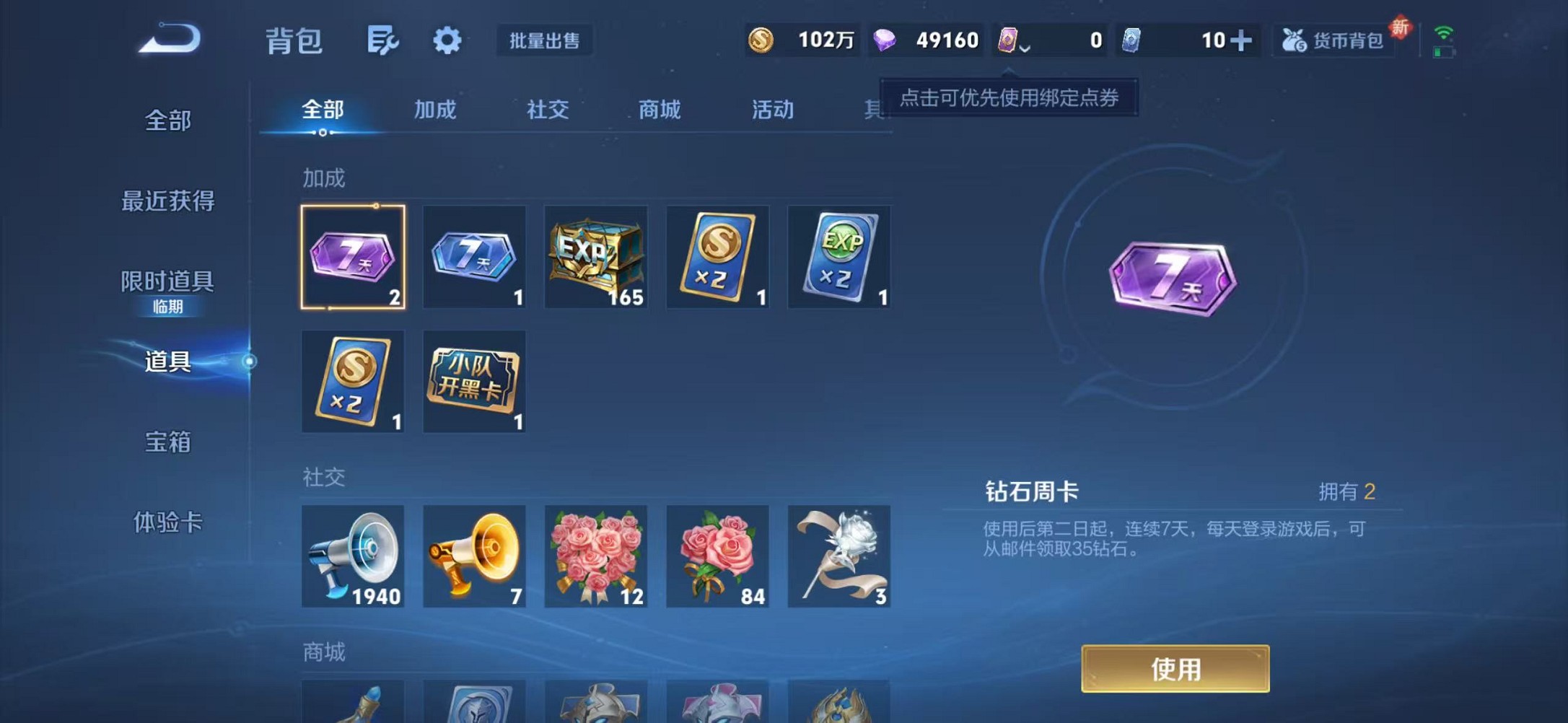 WZCMW3376204王者荣耀账号详情图46