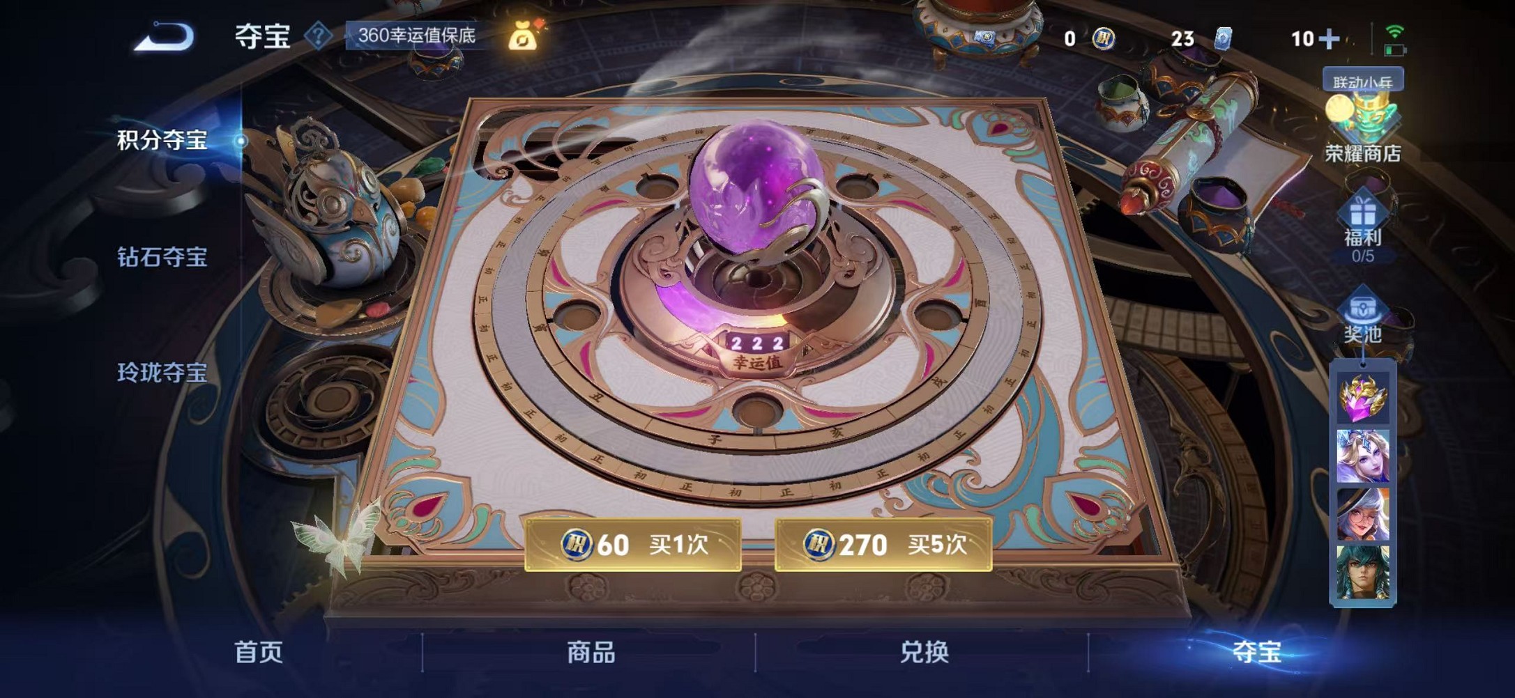 WZCMW3376204王者荣耀账号详情图47