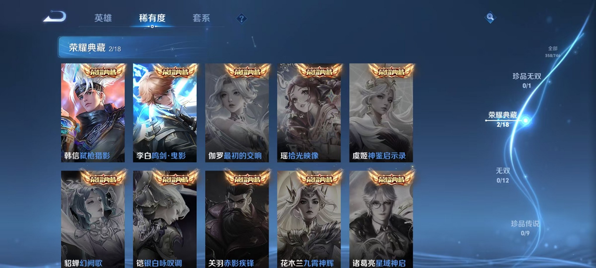 WZCMW3376206王者荣耀账号详情图5