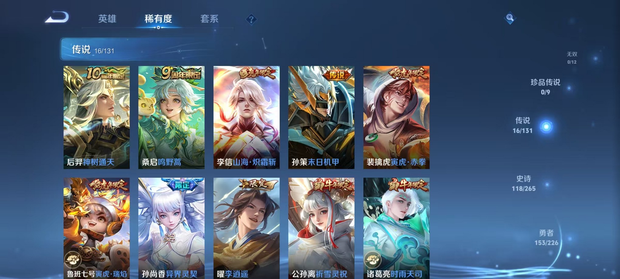 WZCMW3376206王者荣耀账号详情图6