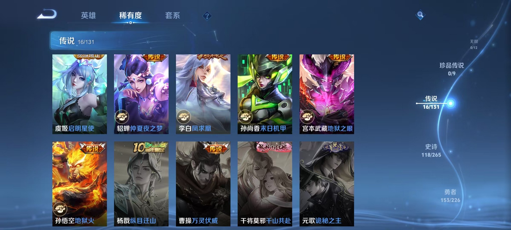 WZCMW3376206王者荣耀账号详情图7