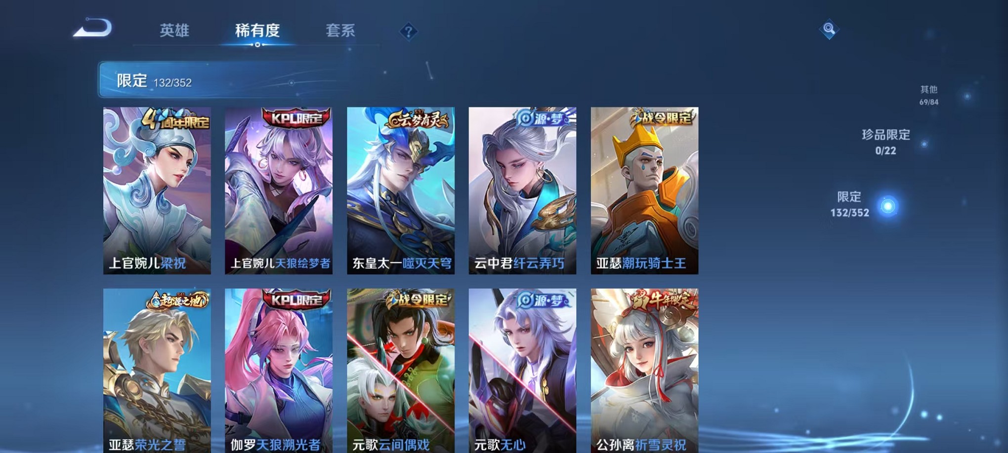 WZCMW3376206王者荣耀账号详情图8