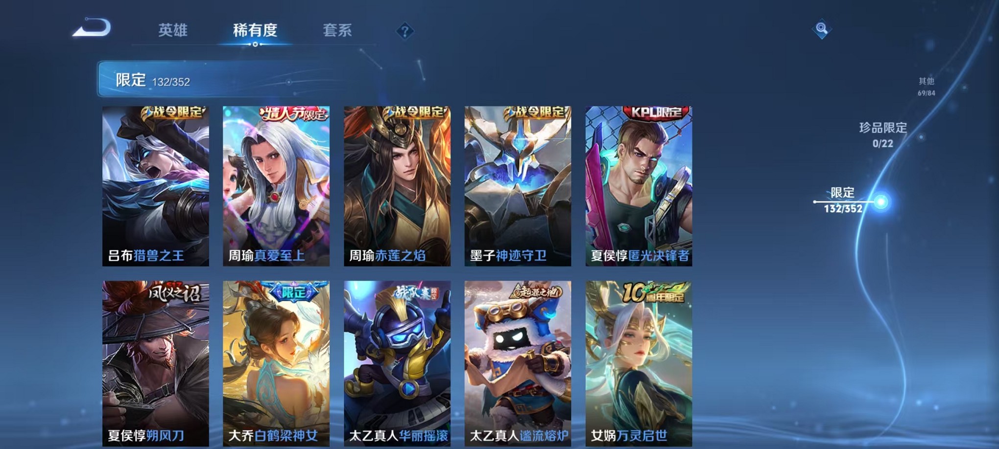 WZCMW3376206王者荣耀账号详情图10