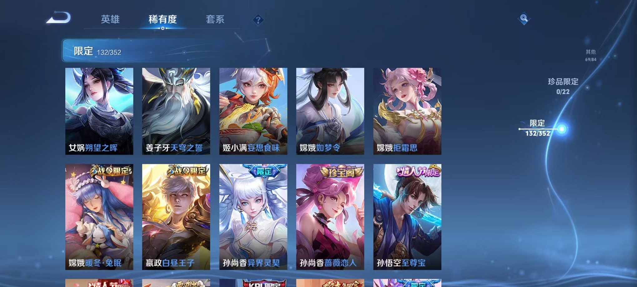 WZCMW3376206王者荣耀账号详情图11