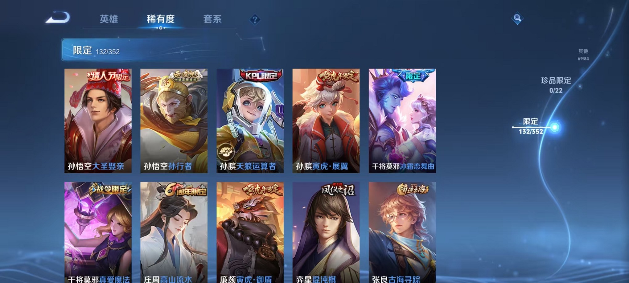 WZCMW3376206王者荣耀账号详情图12