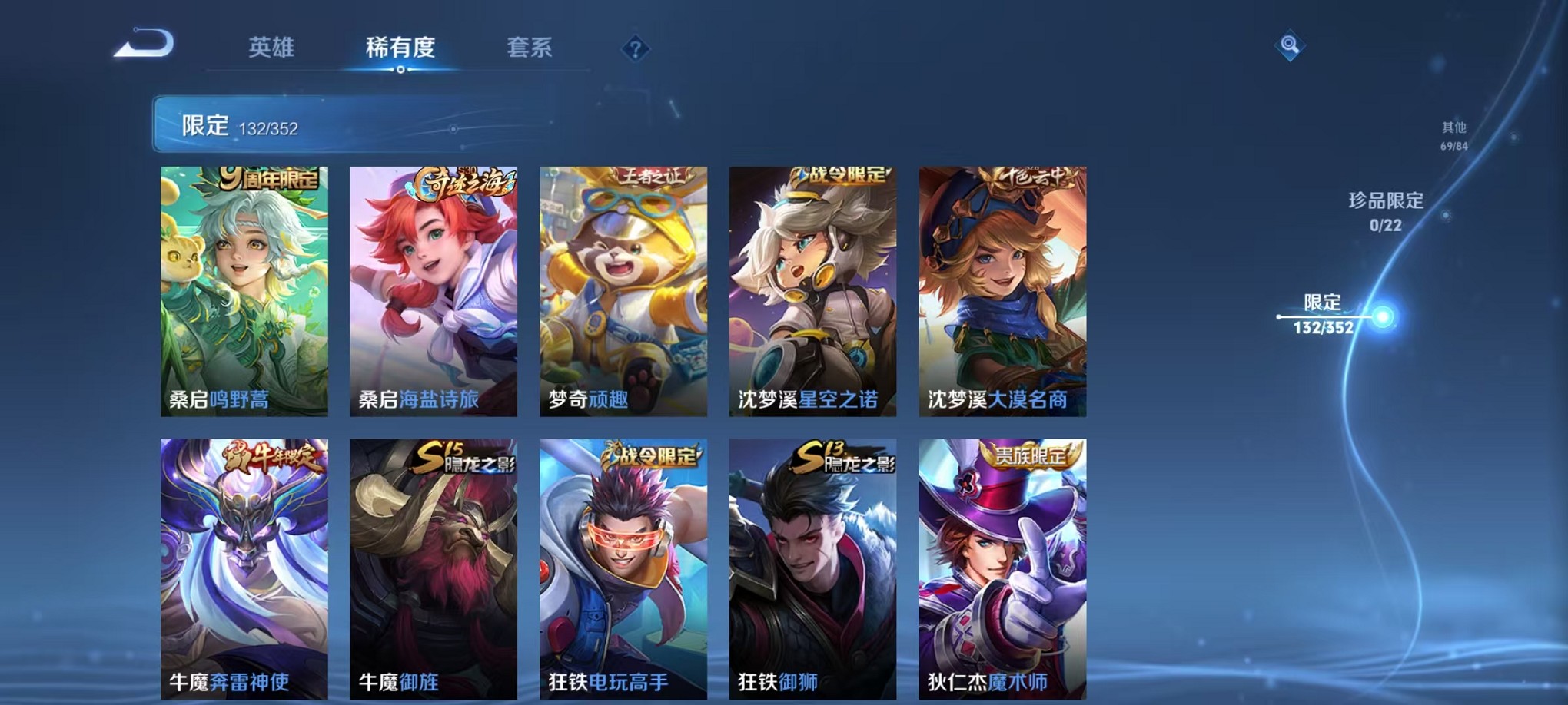 WZCMW3376206王者荣耀账号详情图14