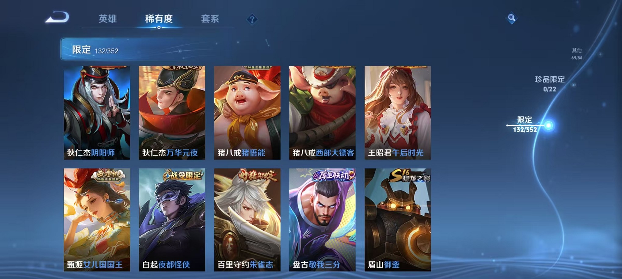 WZCMW3376206王者荣耀账号详情图15