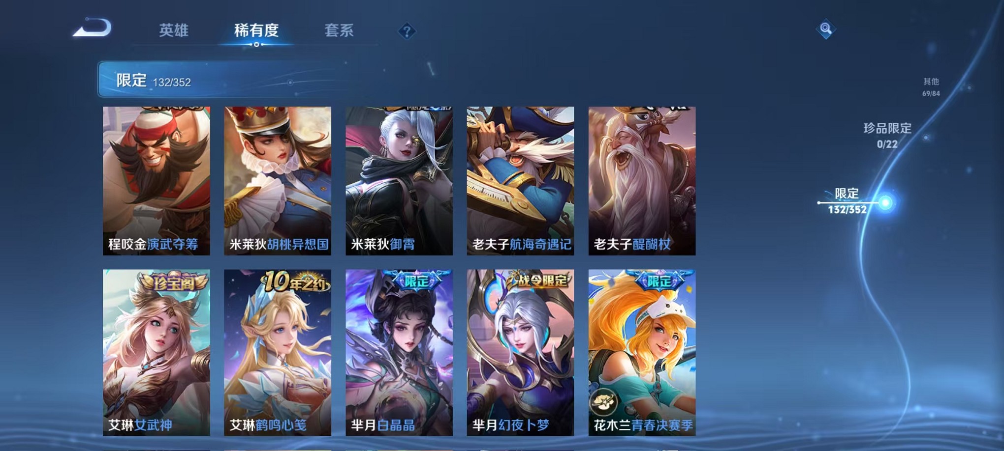 WZCMW3376206王者荣耀账号详情图16