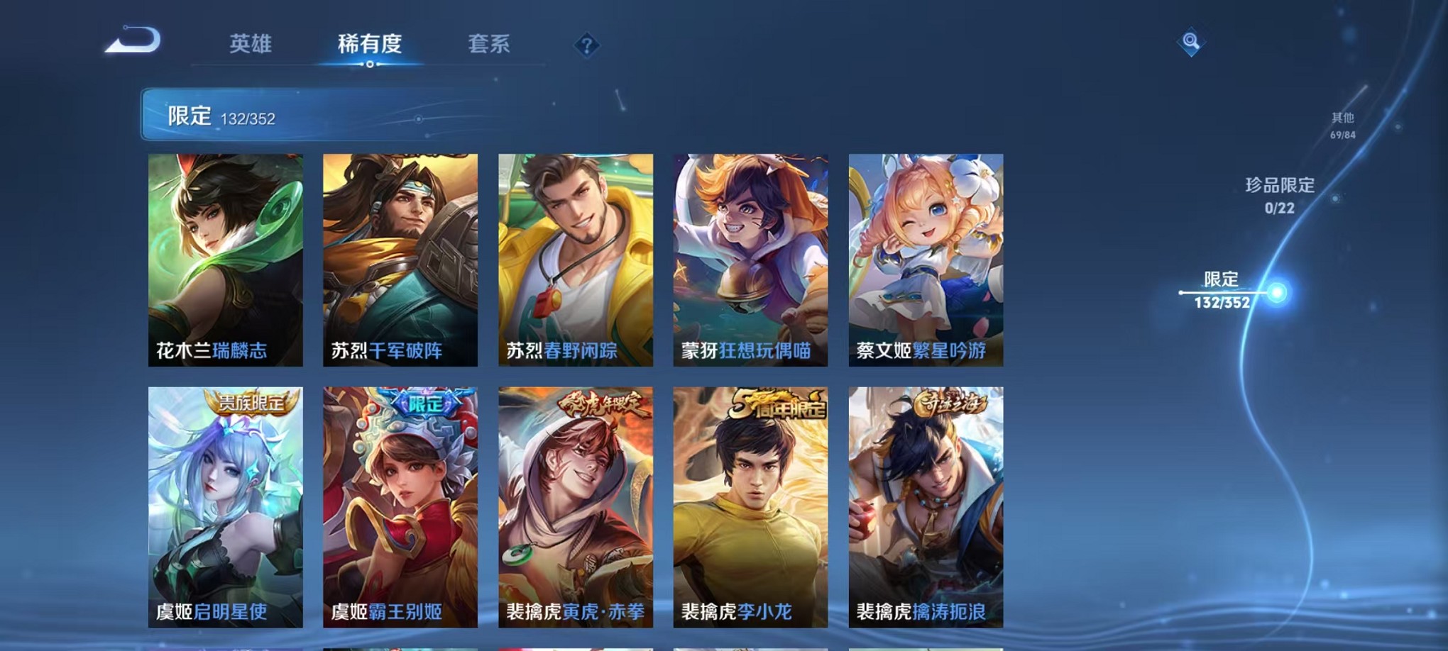 WZCMW3376206王者荣耀账号详情图17