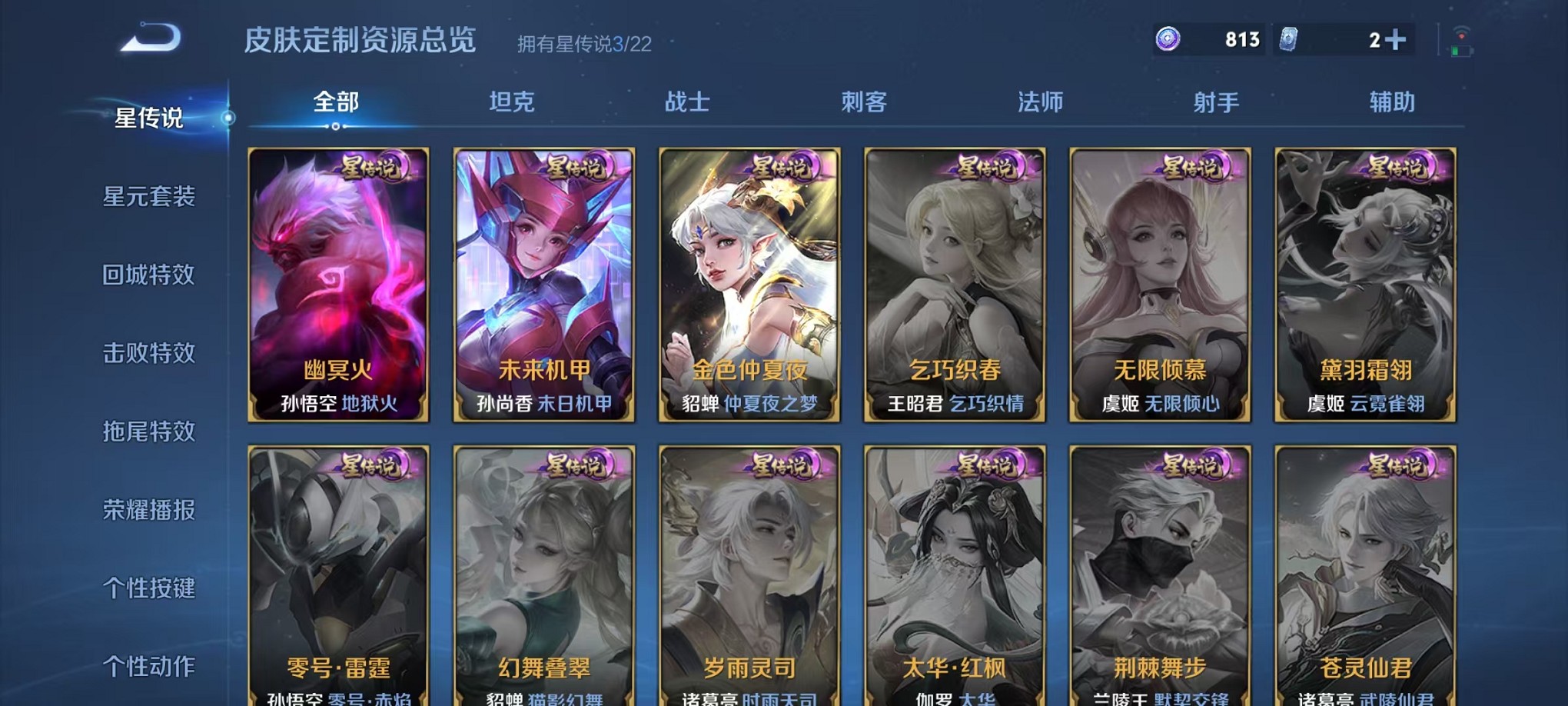 WZCMW3376206王者荣耀账号详情图18