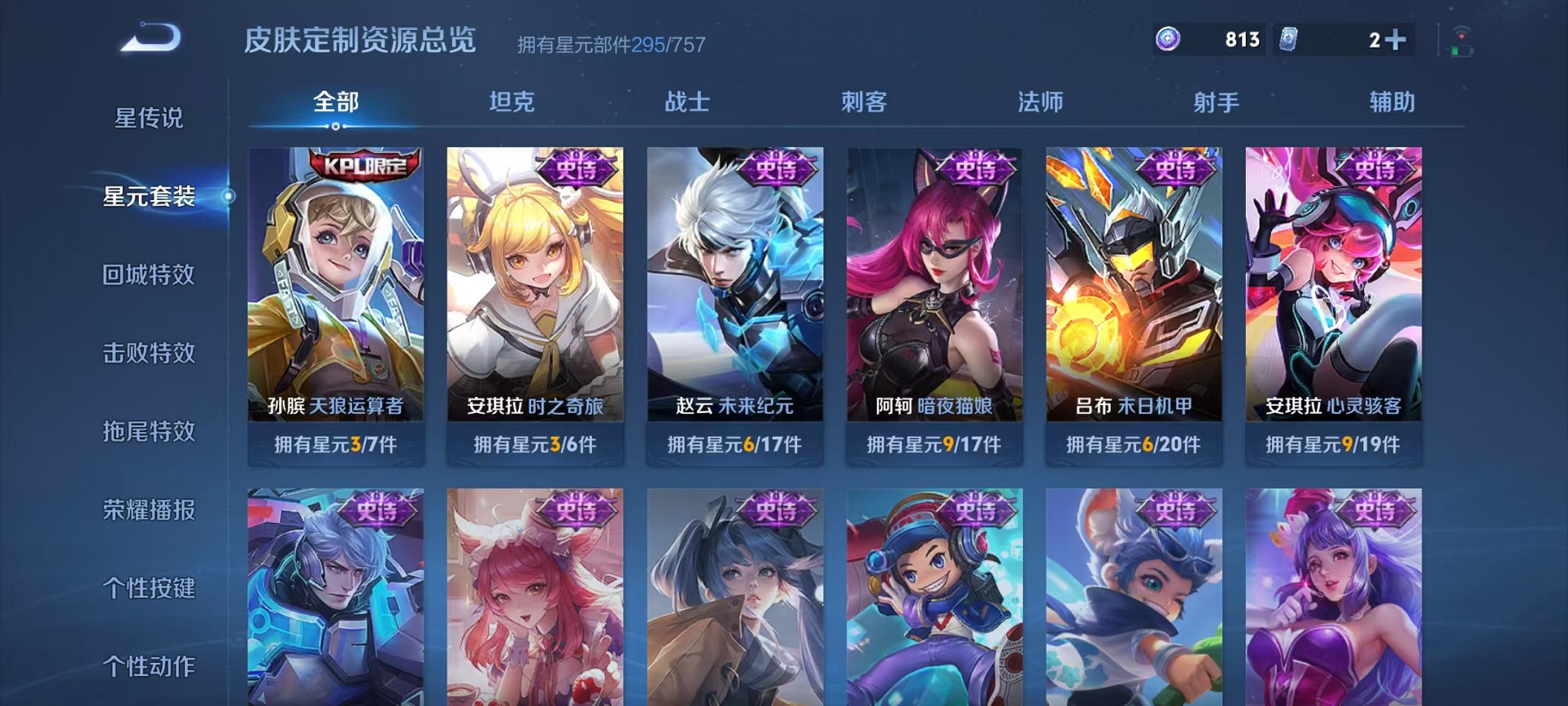 WZCMW3376206王者荣耀账号详情图19