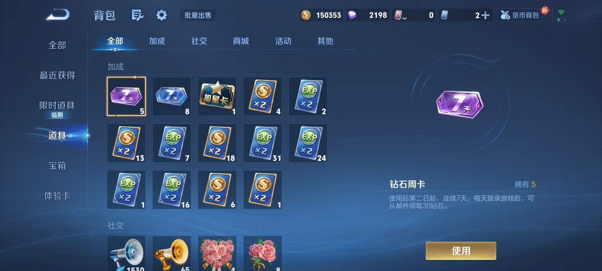 WZCMW3376206王者荣耀账号详情图22