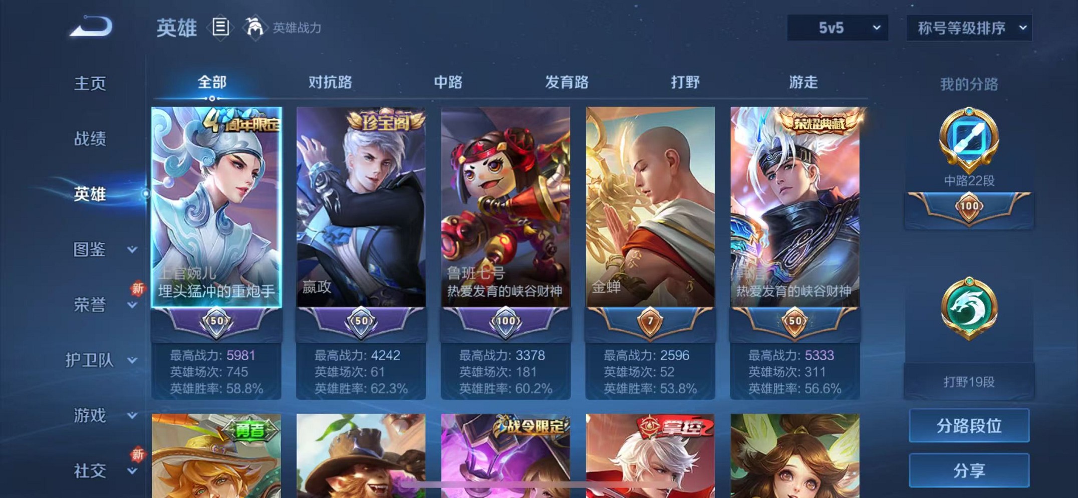 WZCMW3376242王者荣耀账号详情图2