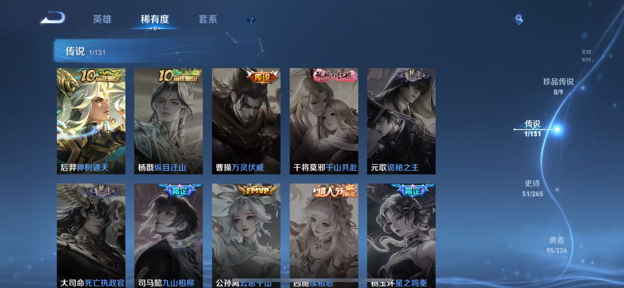 WZCMW3376242王者荣耀账号详情图5