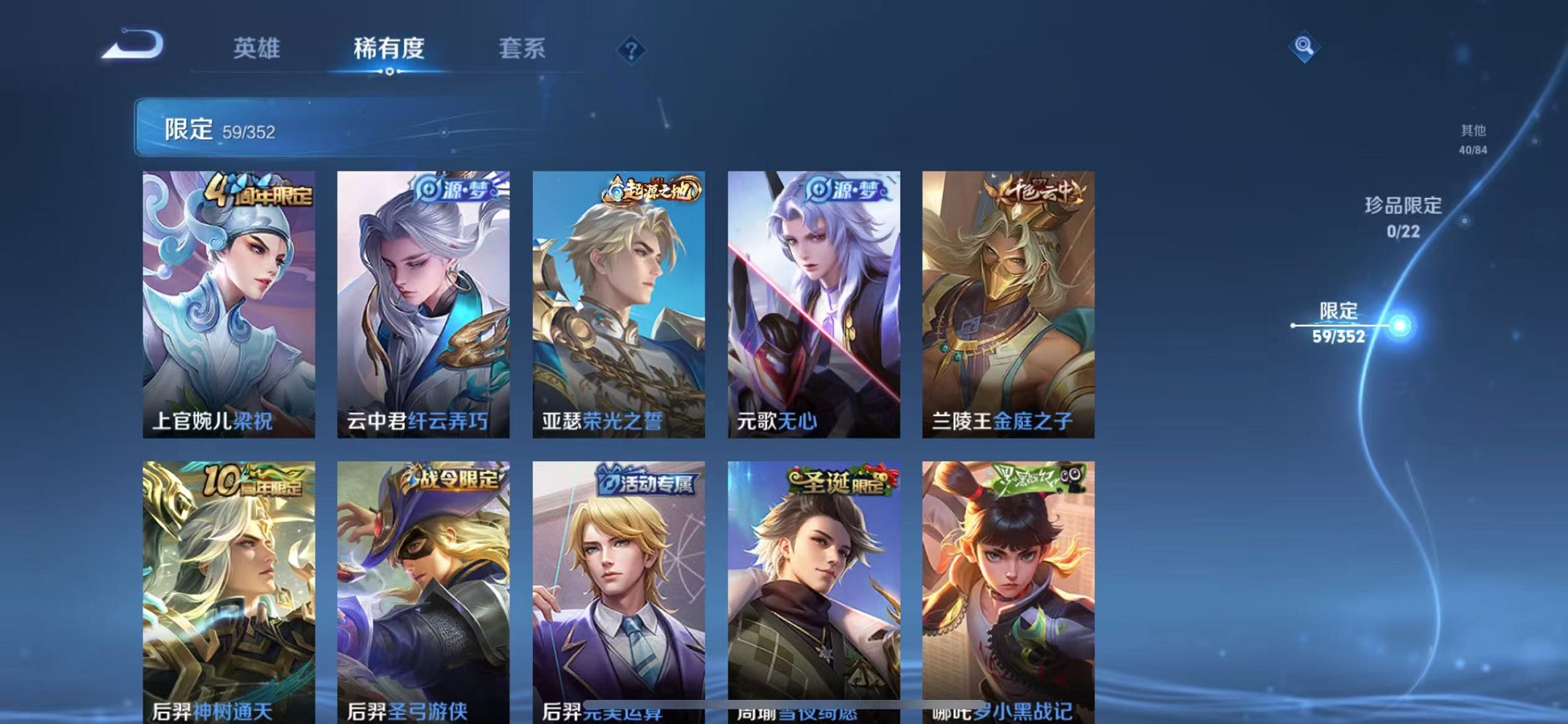 WZCMW3376242王者荣耀账号详情图6