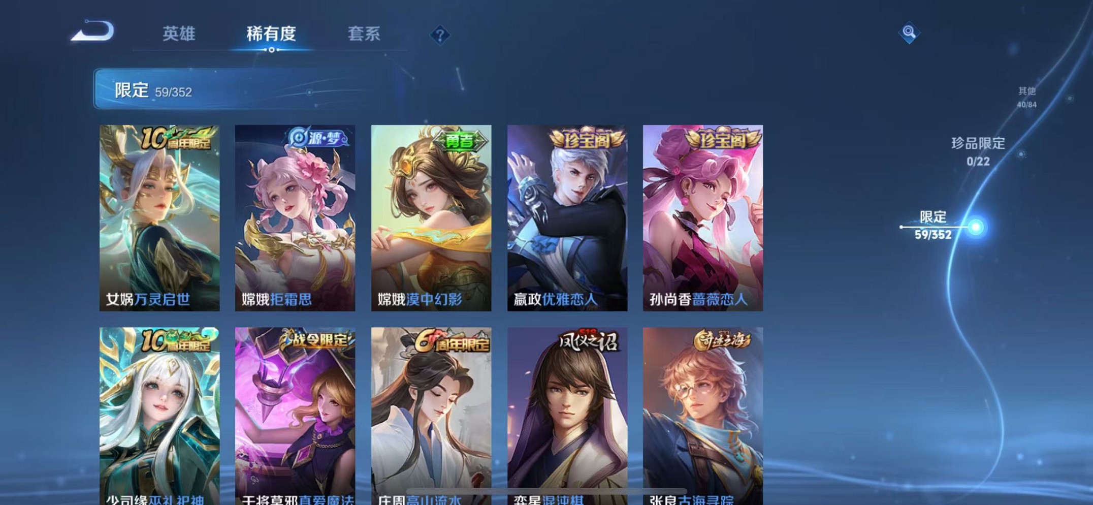 WZCMW3376242王者荣耀账号详情图7