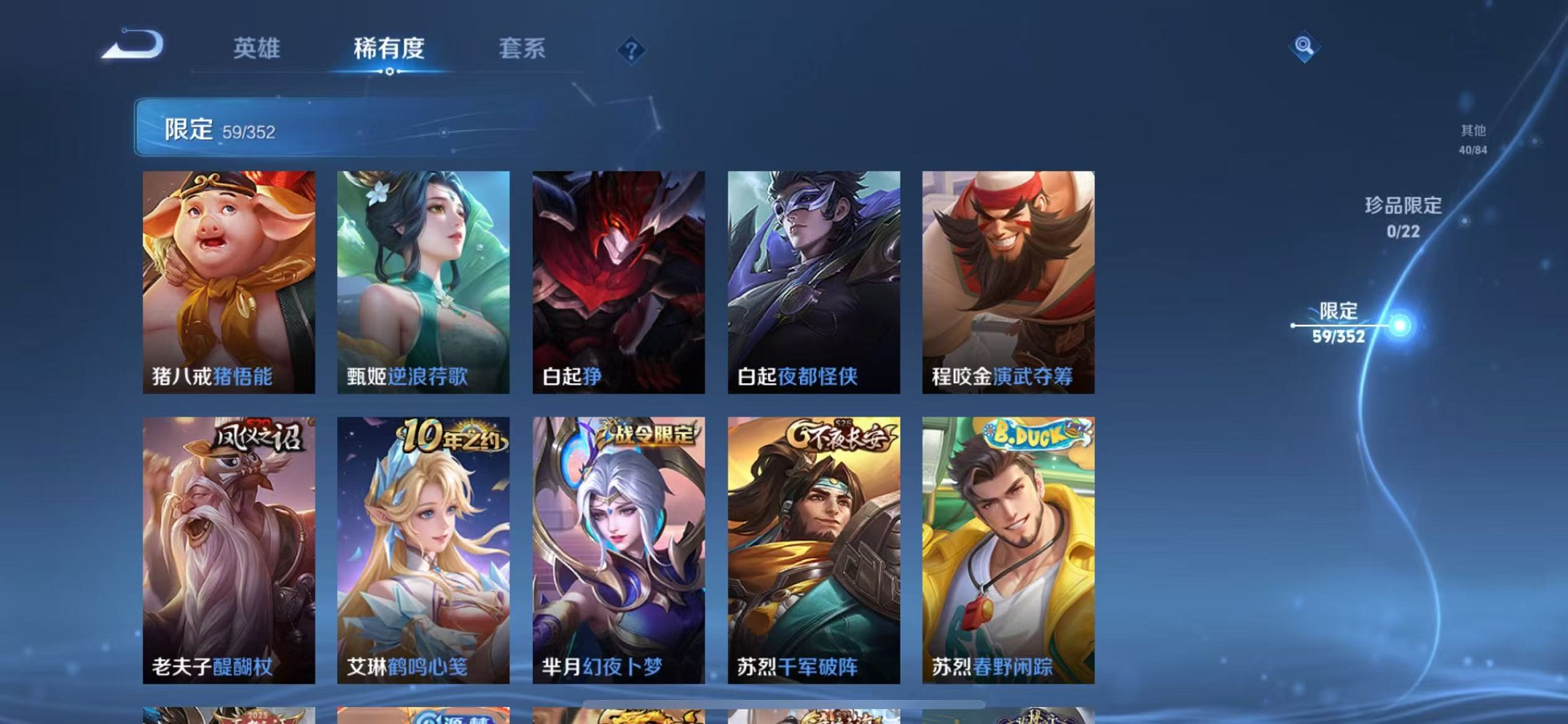 WZCMW3376242王者荣耀账号详情图9