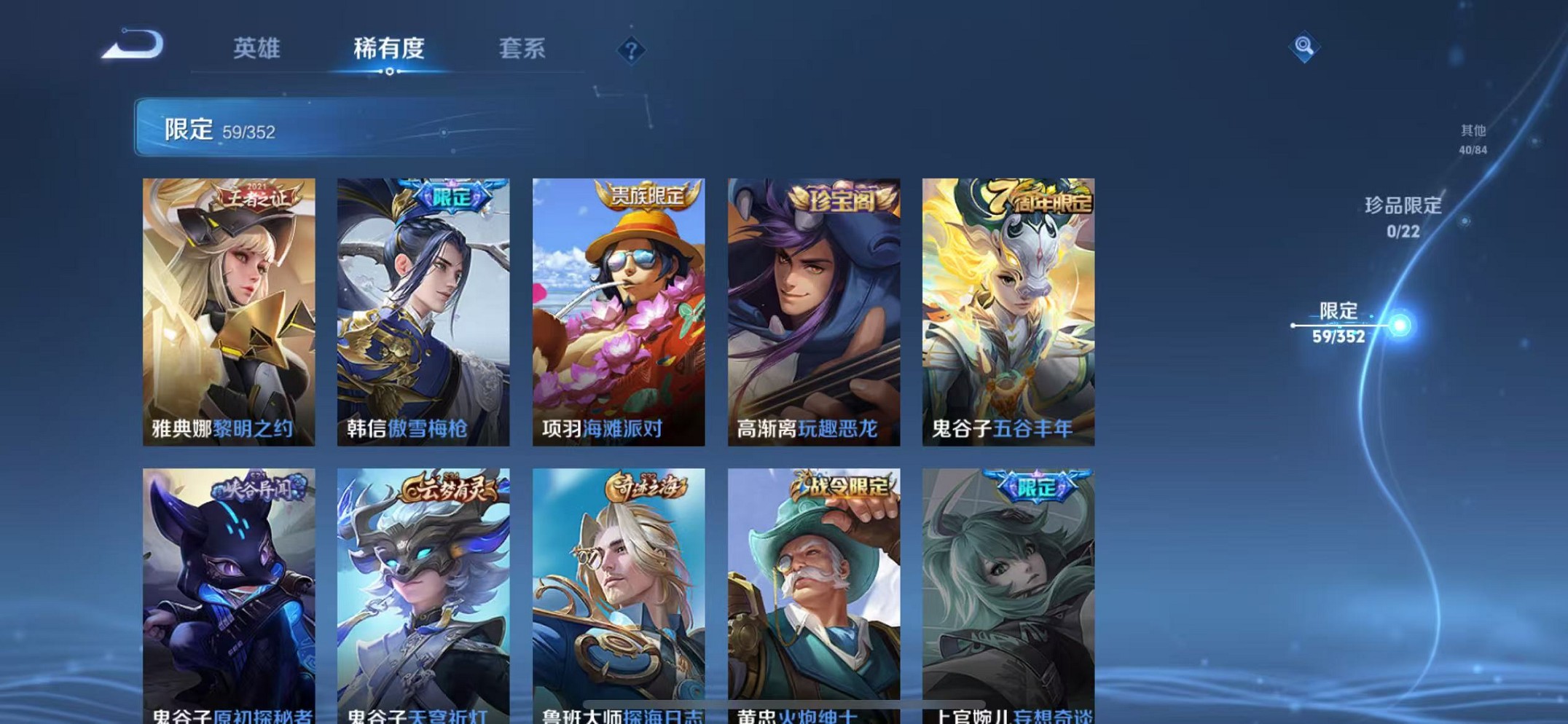 WZCMW3376242王者荣耀账号详情图11