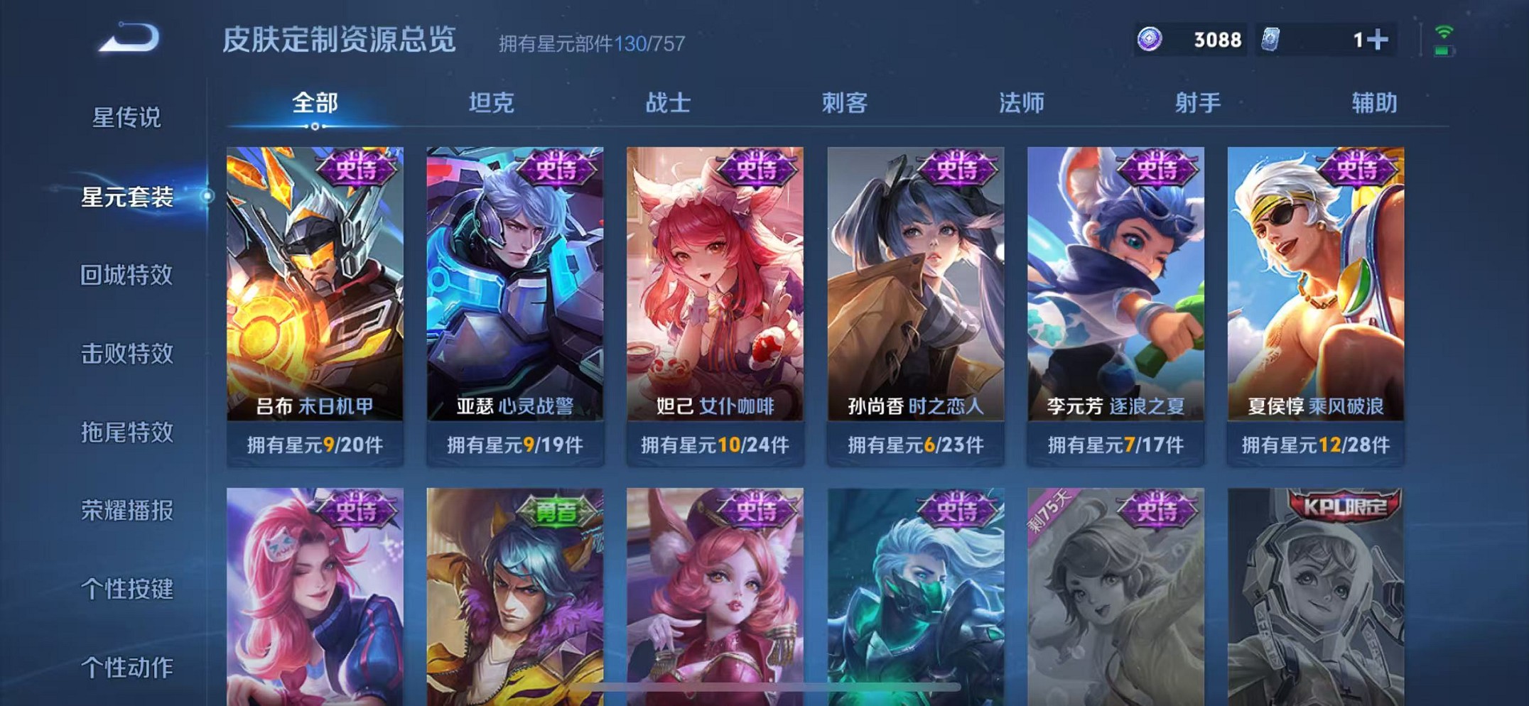 WZCMW3376242王者荣耀账号详情图13