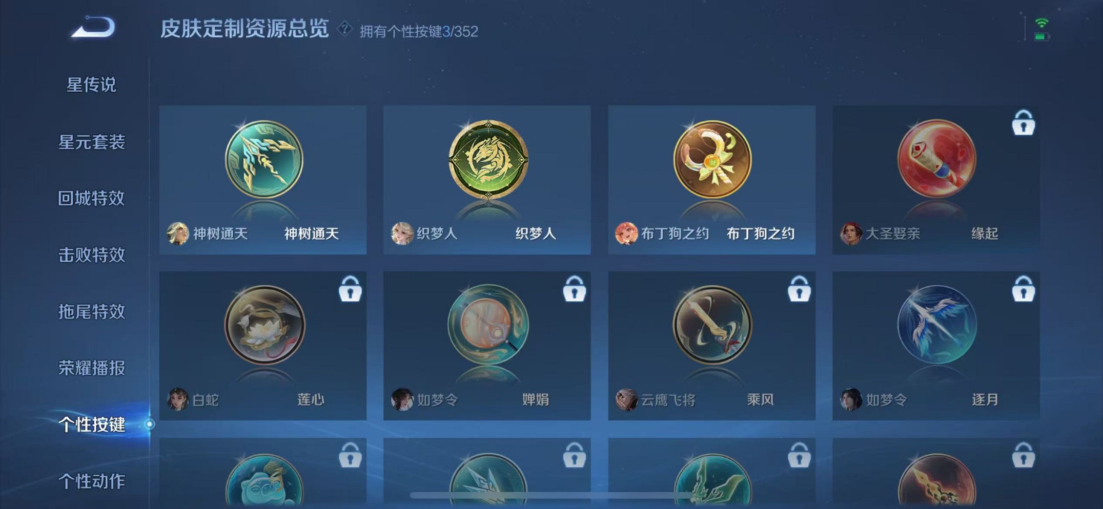 WZCMW3376242王者荣耀账号详情图14