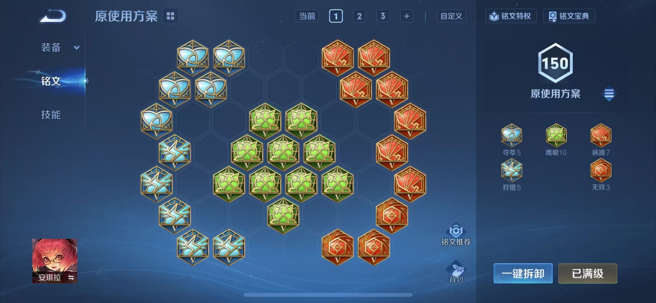 WZCMW3376242王者荣耀账号详情图15