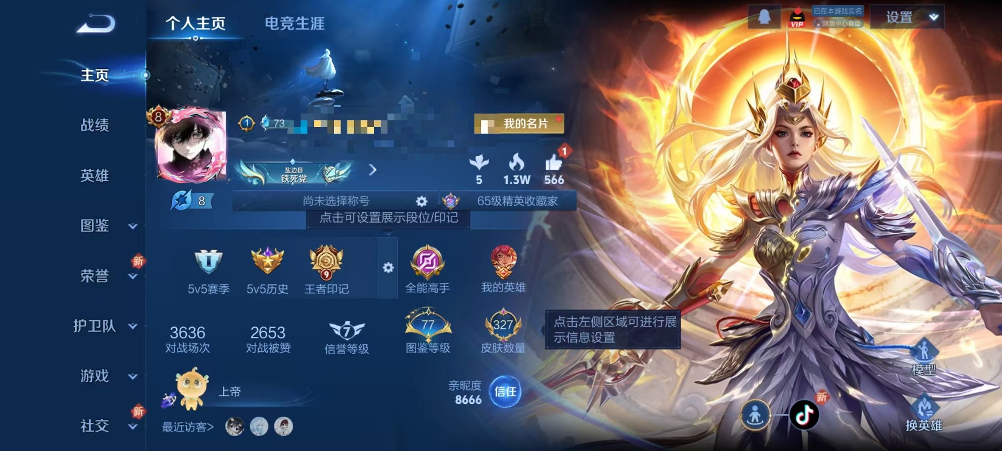 王者荣耀账号安卓QQ126英雄-327皮肤-【327皮肤1水晶3星元21传说 可秒换绑】安卓QQ-126英雄-327皮肤