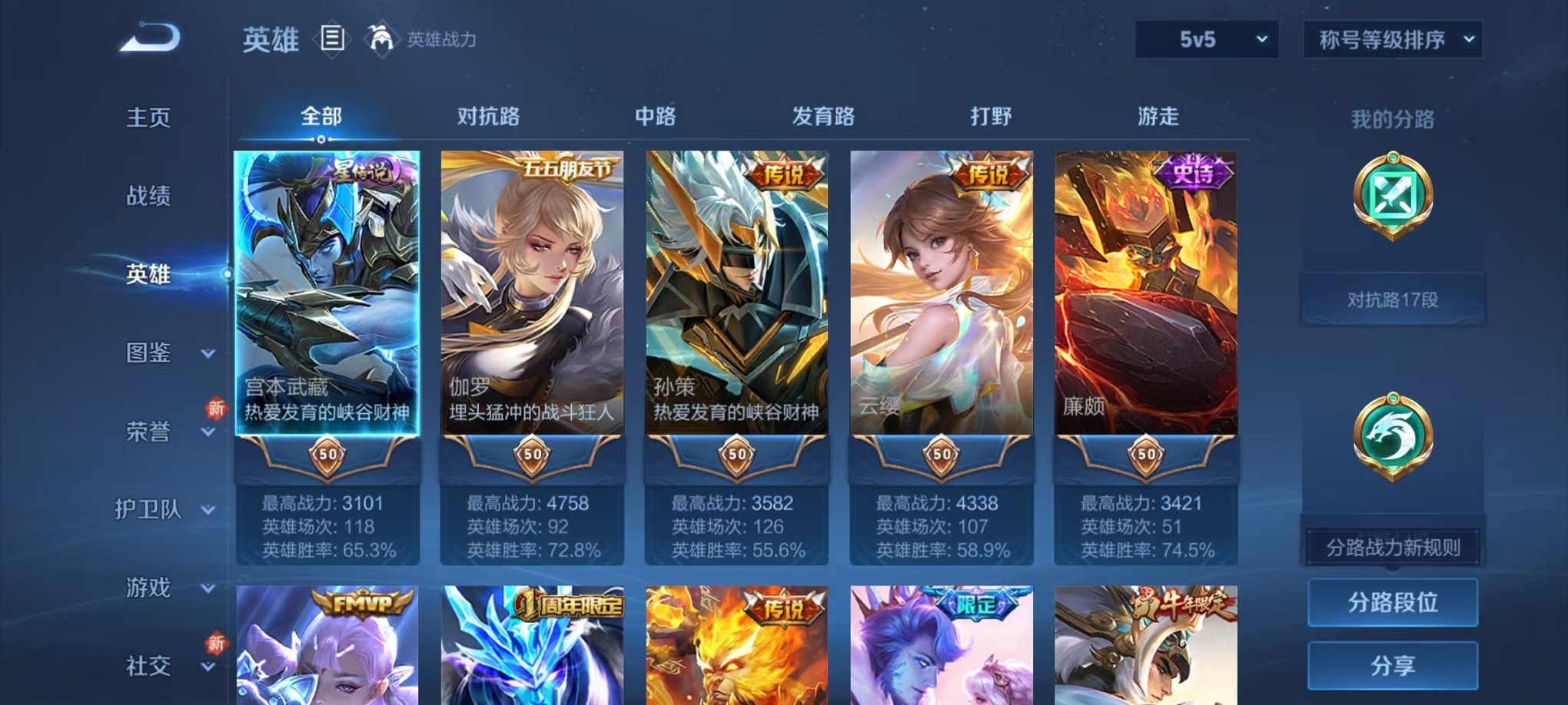 WZCMW3376924王者荣耀账号详情图3