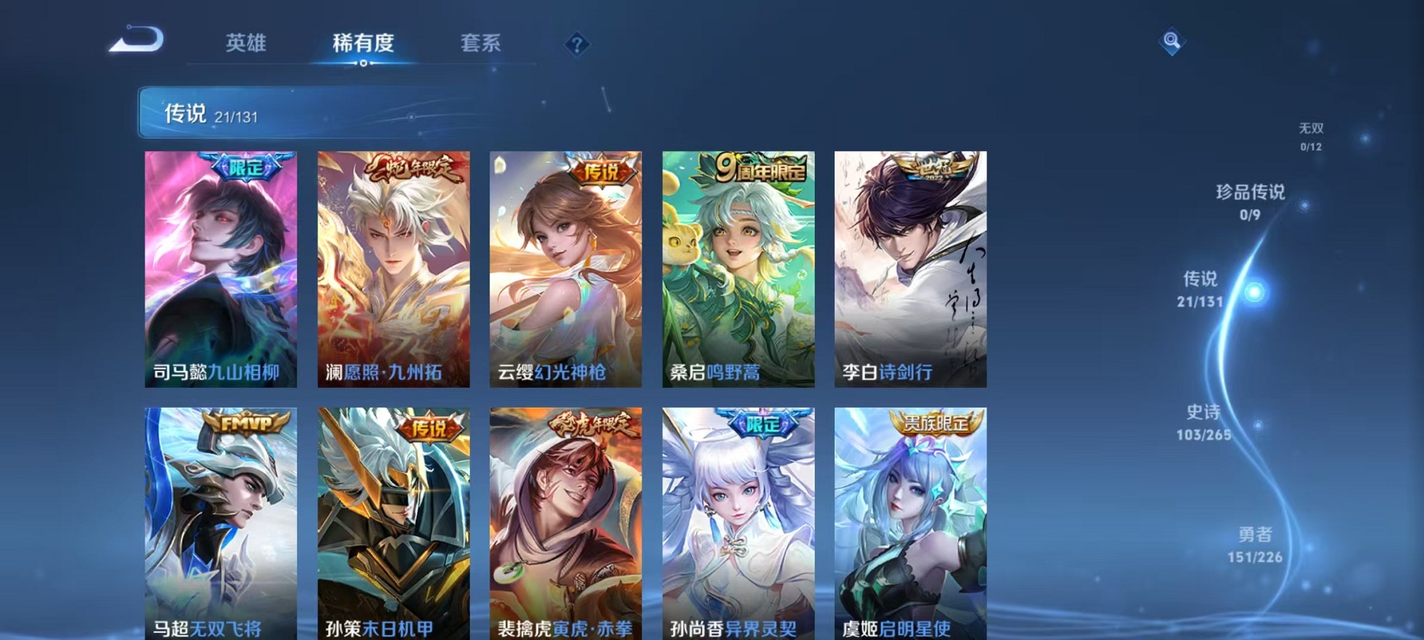 WZCMW3376924王者荣耀账号详情图6