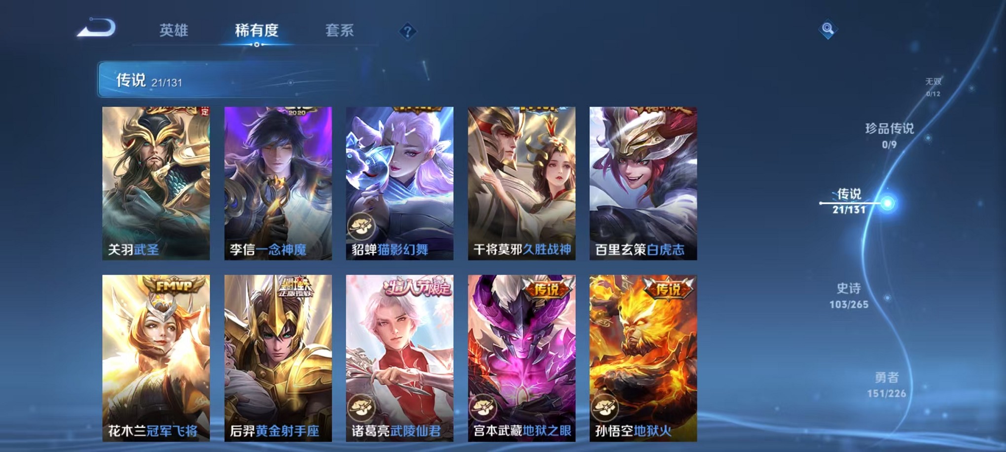 WZCMW3376924王者荣耀账号详情图7