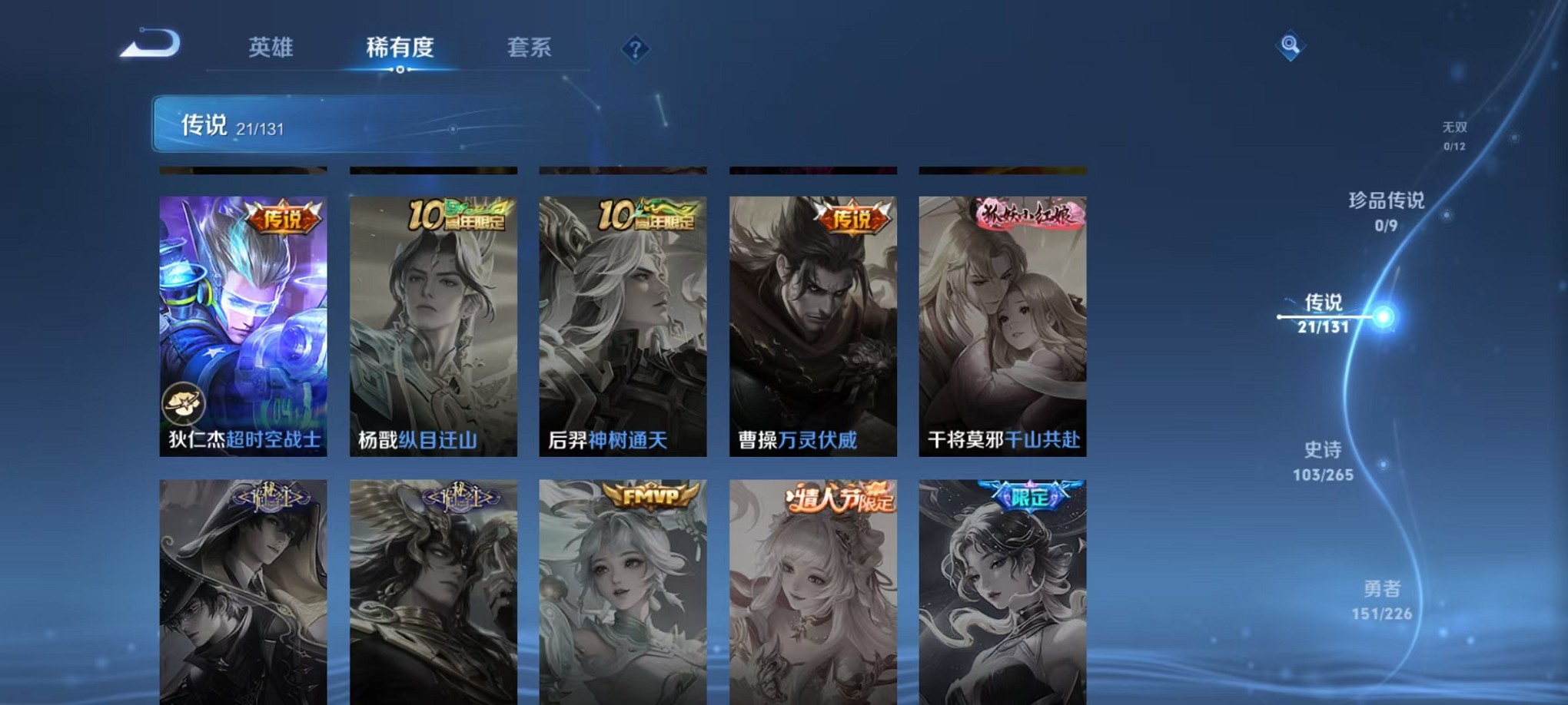 WZCMW3376924王者荣耀账号详情图8