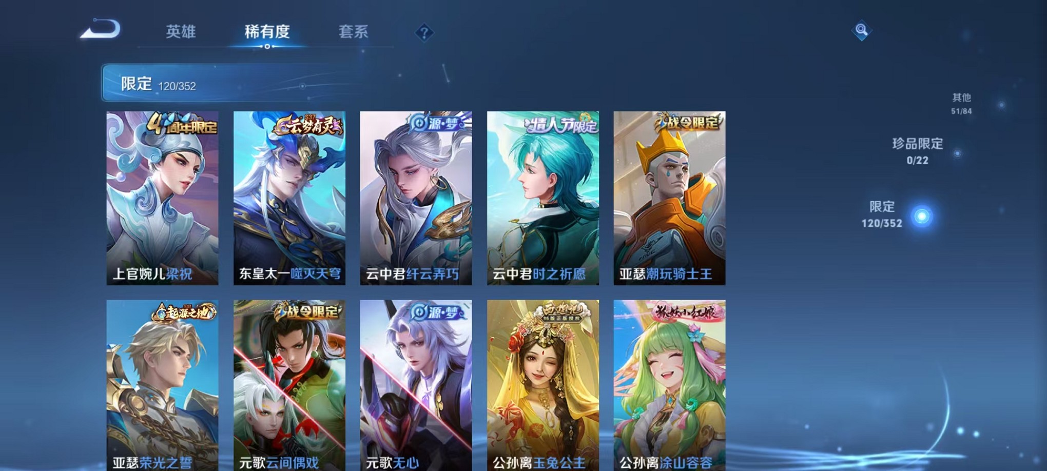 WZCMW3376924王者荣耀账号详情图9