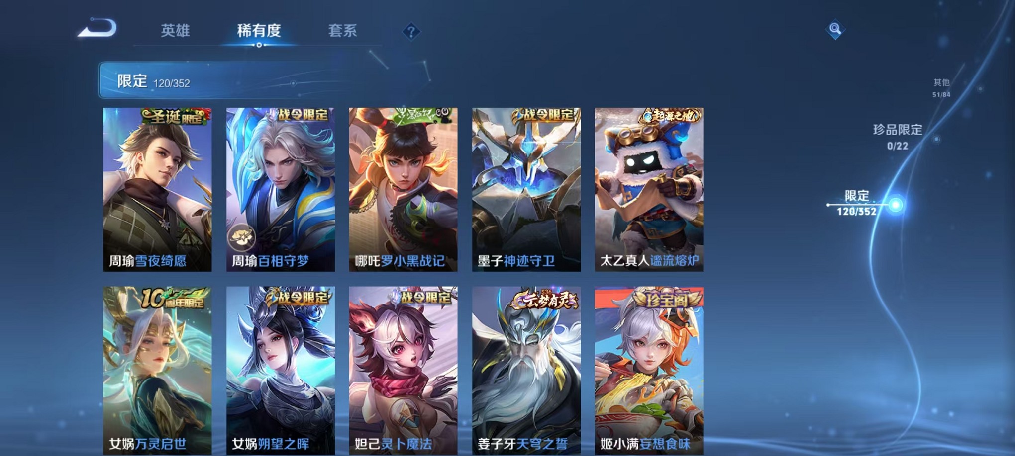 WZCMW3376924王者荣耀账号详情图11