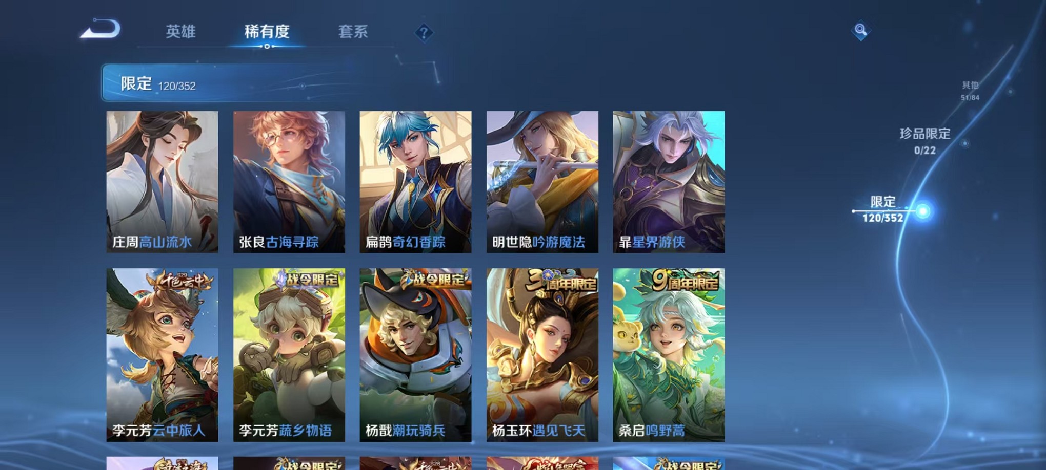 WZCMW3376924王者荣耀账号详情图13