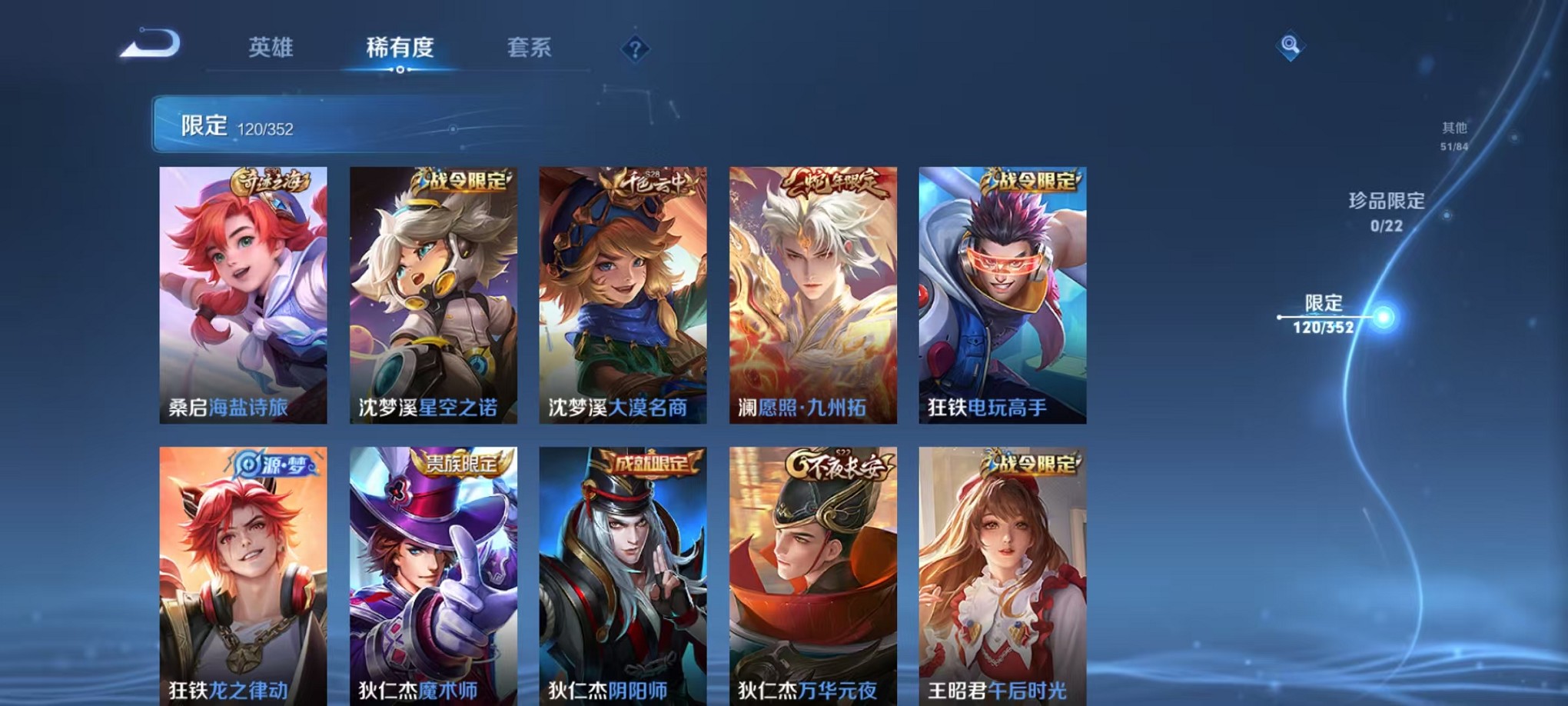 WZCMW3376924王者荣耀账号详情图14