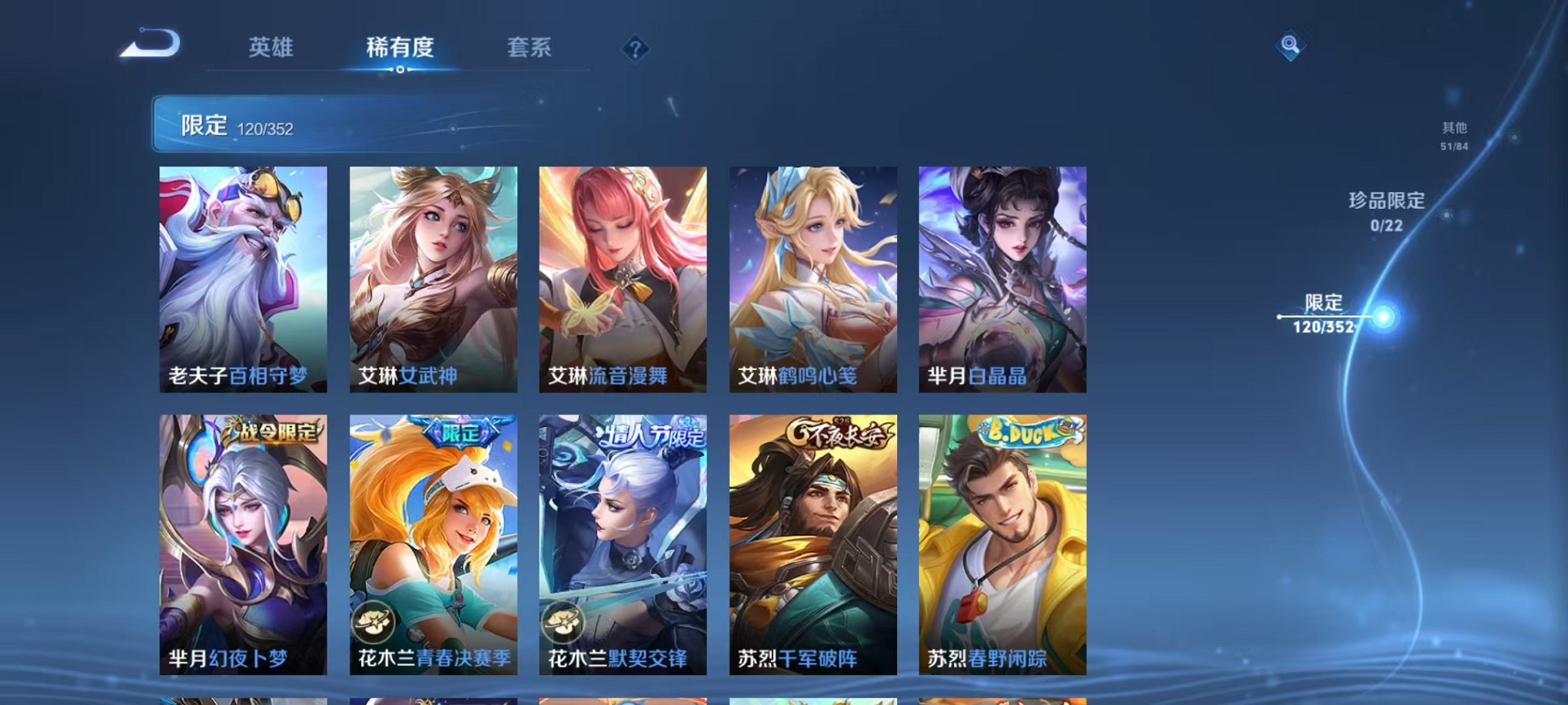 WZCMW3376924王者荣耀账号详情图16