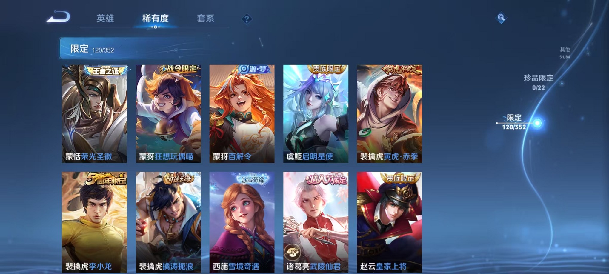 WZCMW3376924王者荣耀账号详情图17