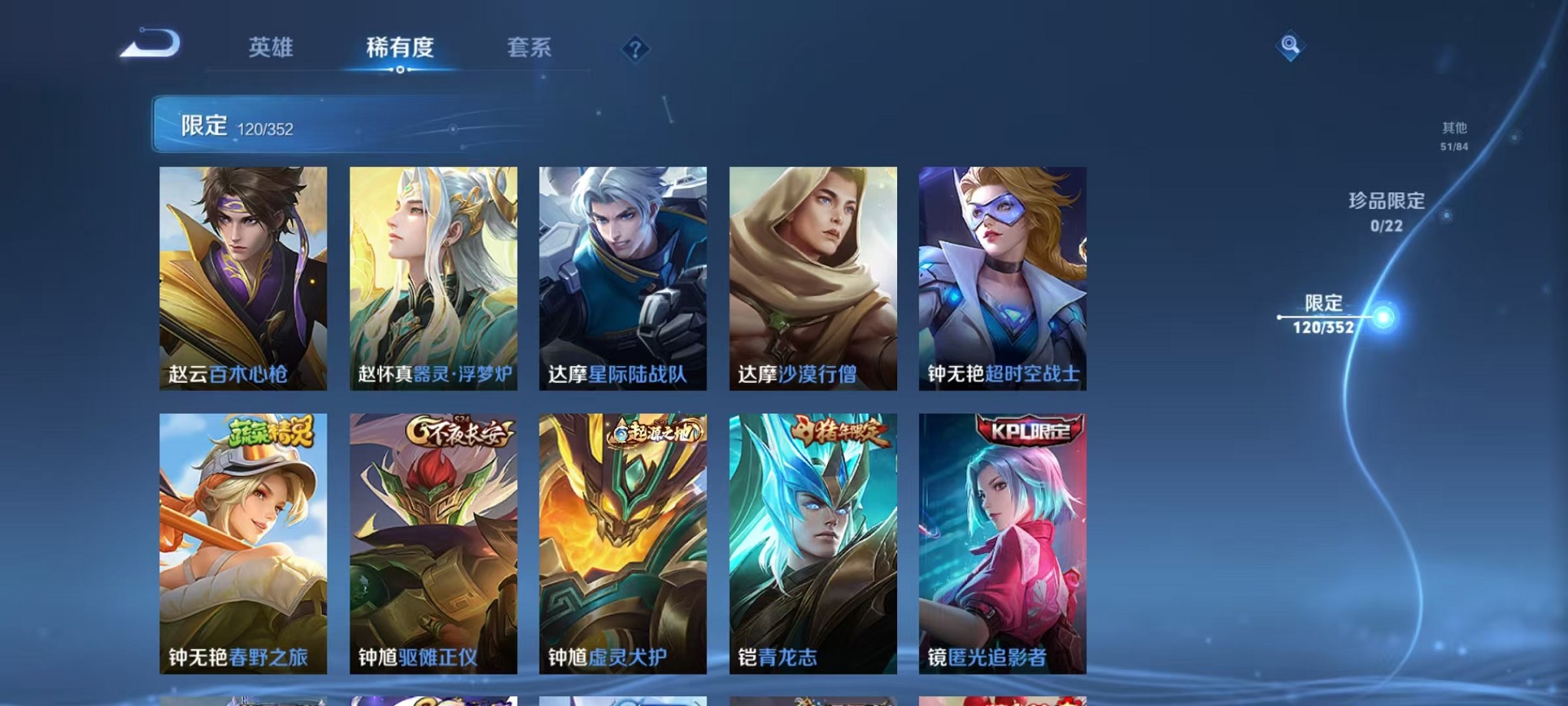 WZCMW3376924王者荣耀账号详情图18