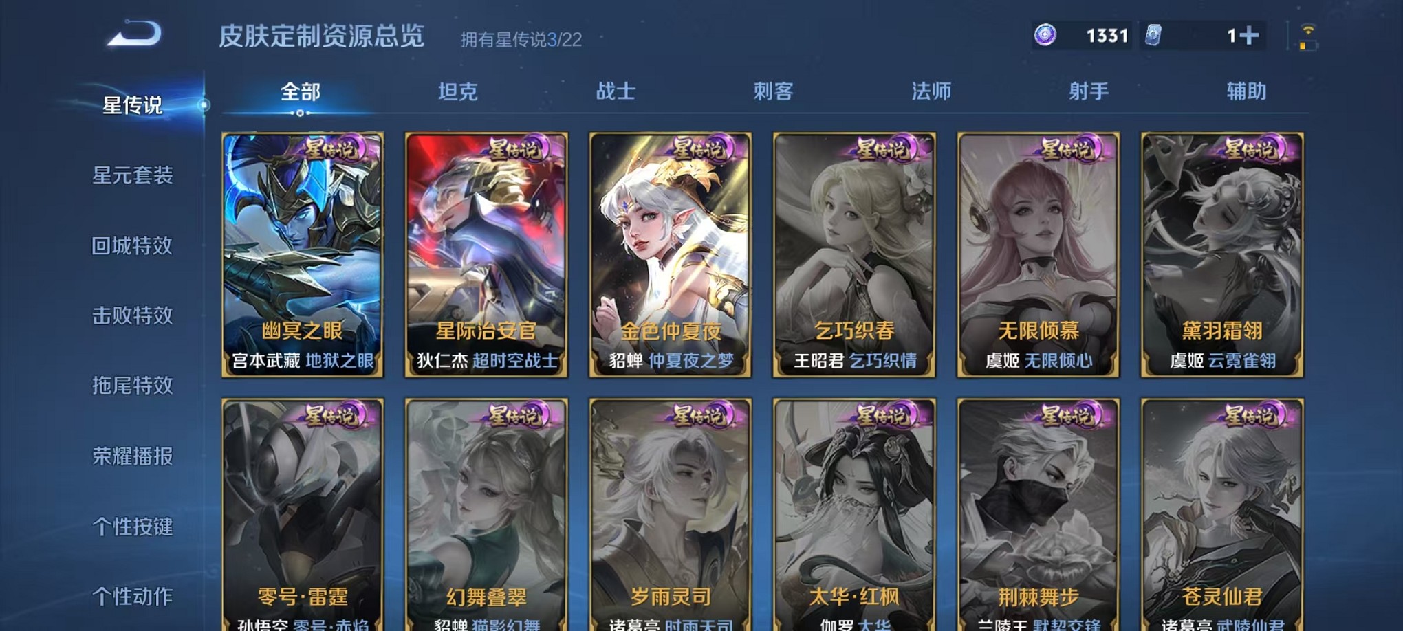 WZCMW3376924王者荣耀账号详情图20