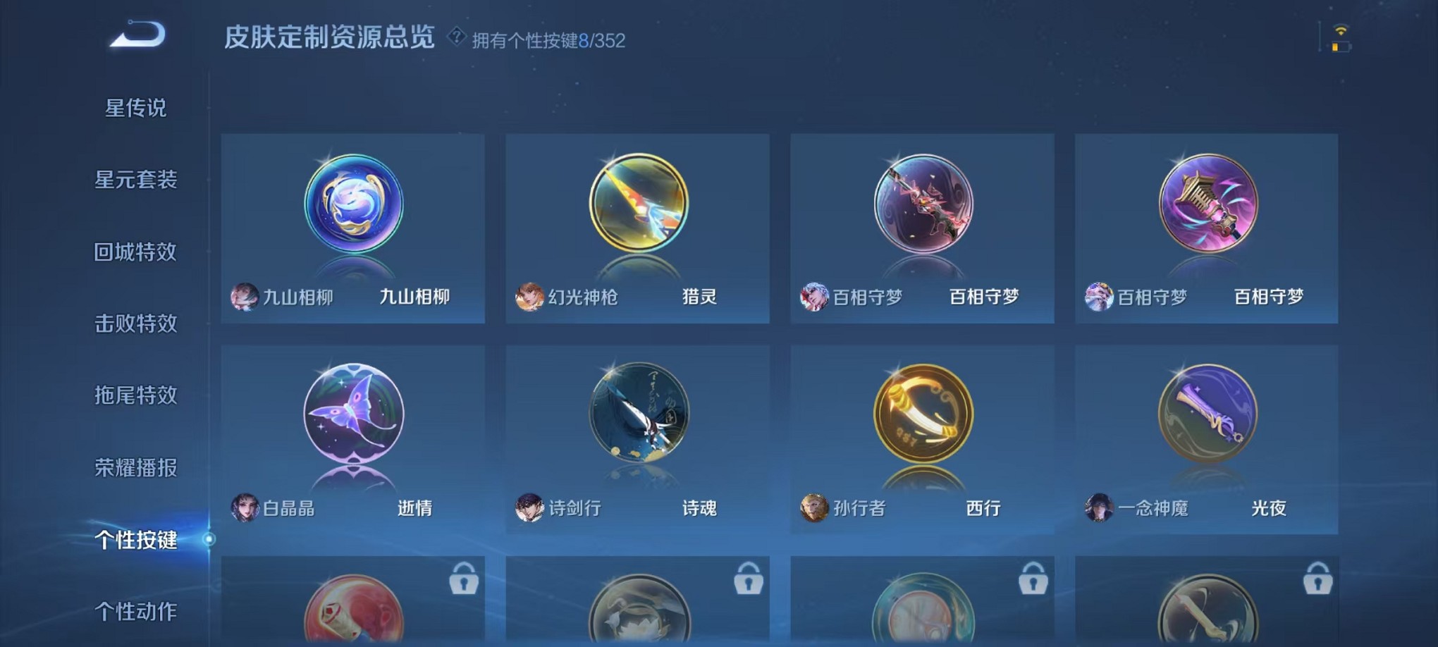 WZCMW3376924王者荣耀账号详情图22