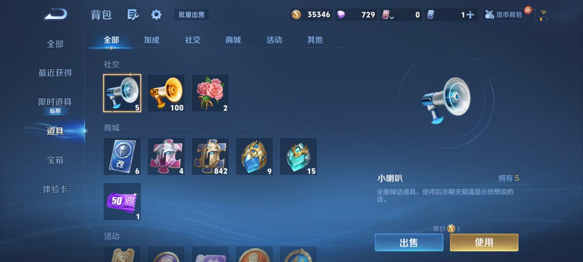 WZCMW3376924王者荣耀账号详情图24