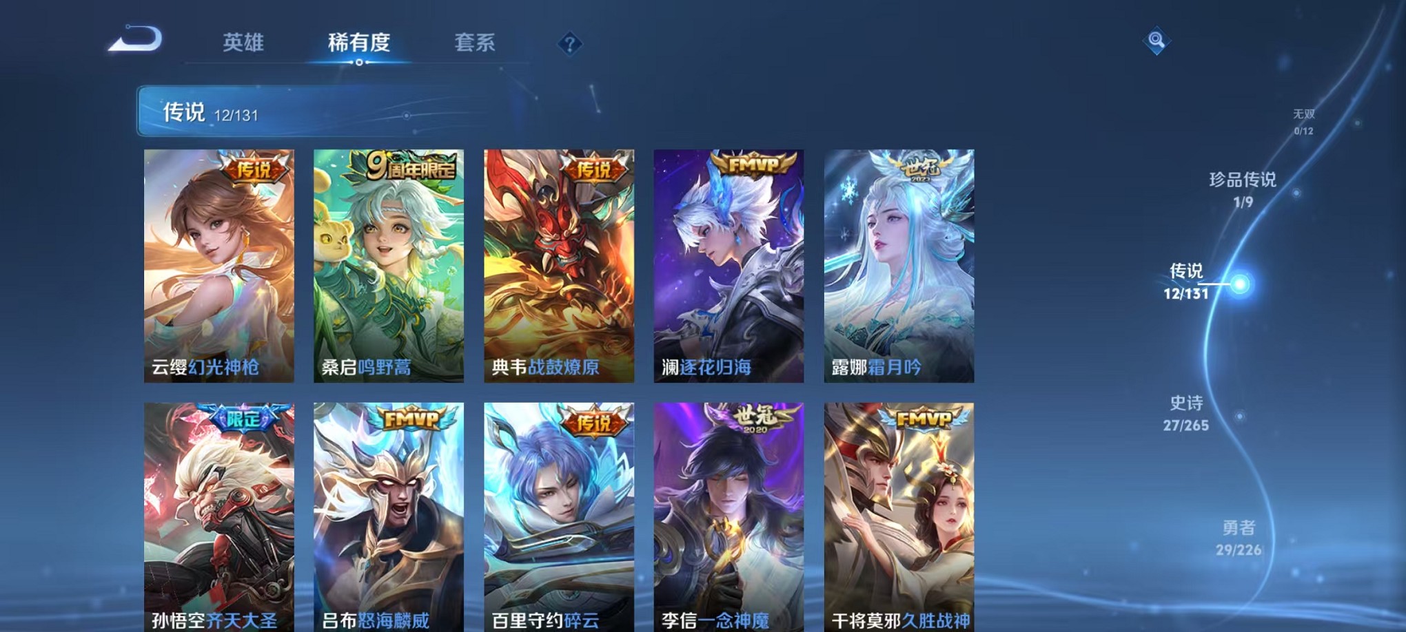 WZCMW3376230王者荣耀账号详情图5