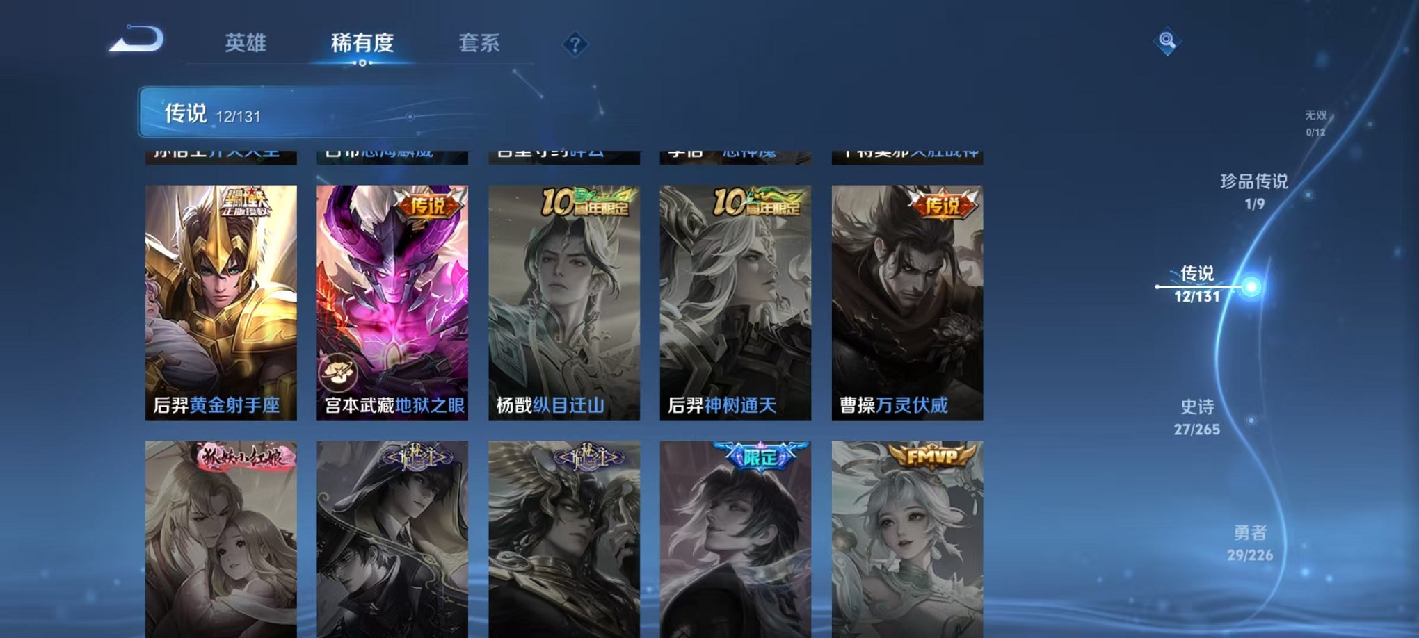 WZCMW3376230王者荣耀账号详情图6