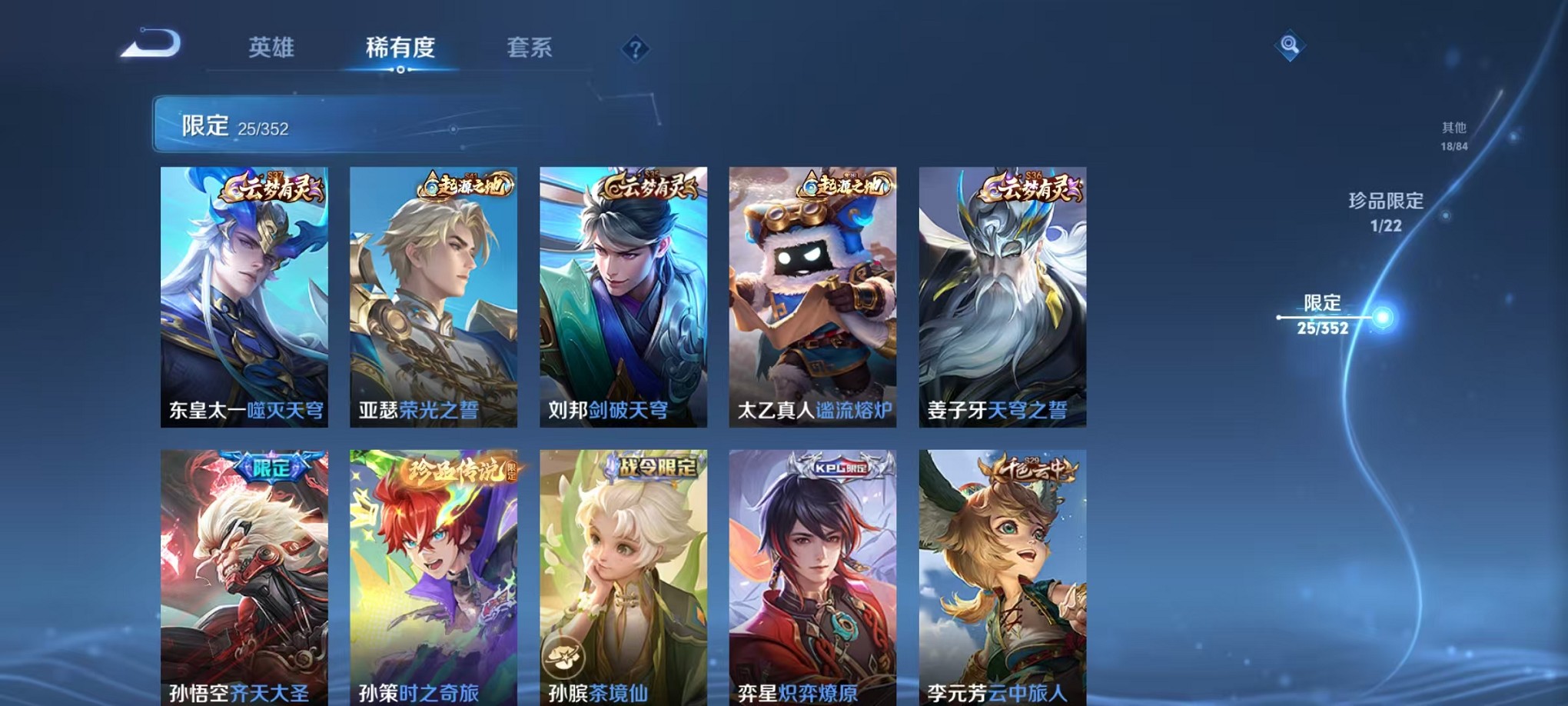 WZCMW3376230王者荣耀账号详情图7