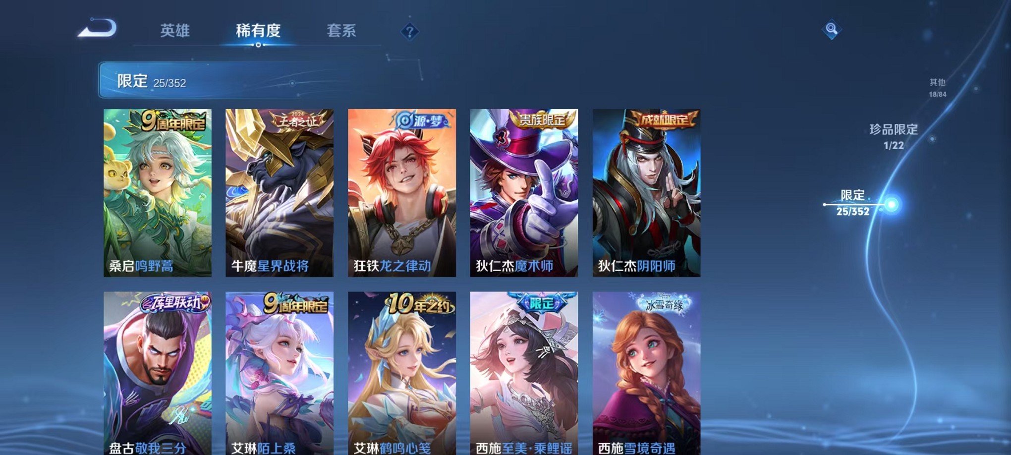 WZCMW3376230王者荣耀账号详情图8