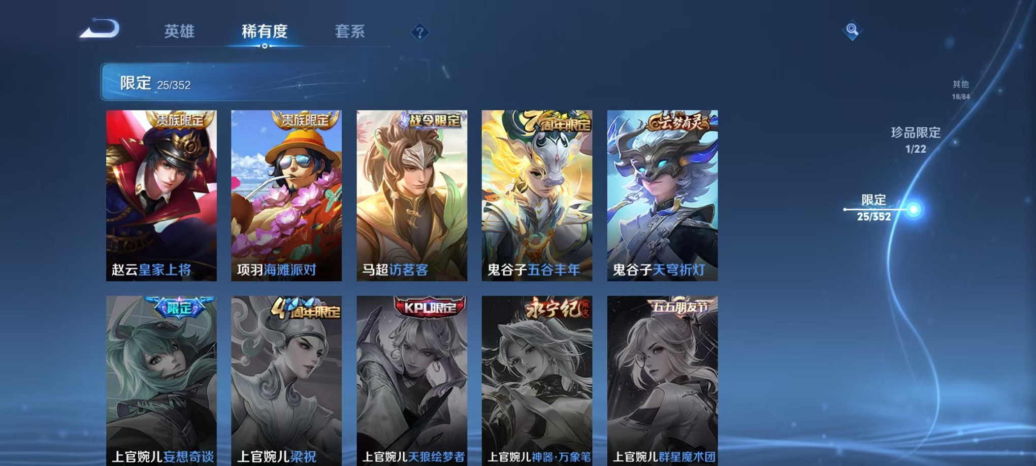 WZCMW3376230王者荣耀账号详情图9