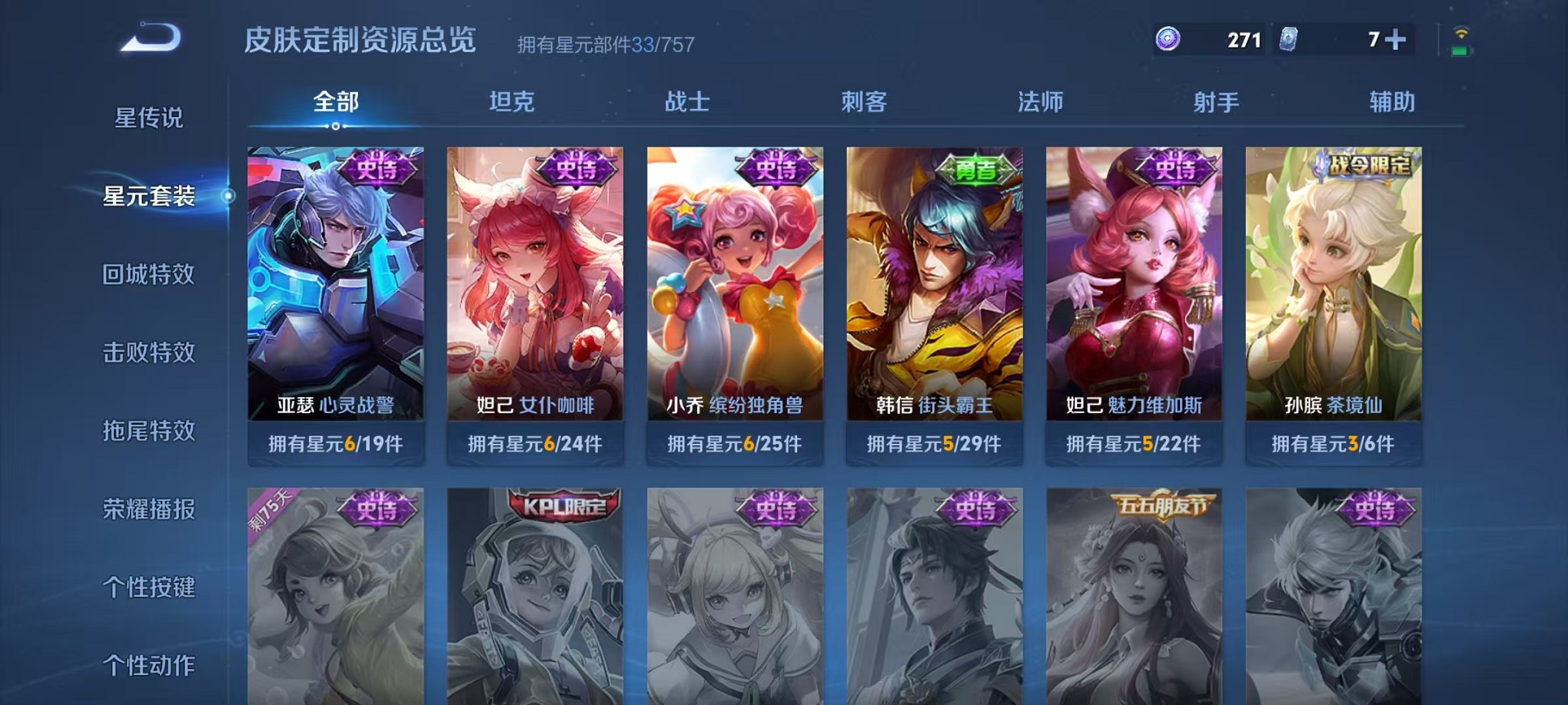 WZCMW3376230王者荣耀账号详情图13