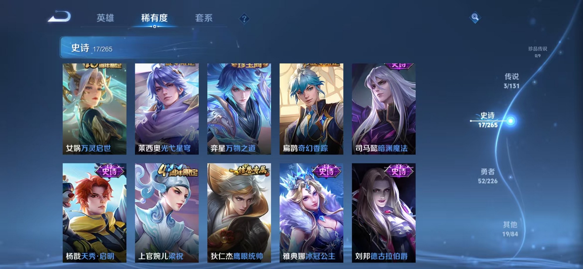 WZCMW3376962王者荣耀账号详情图9