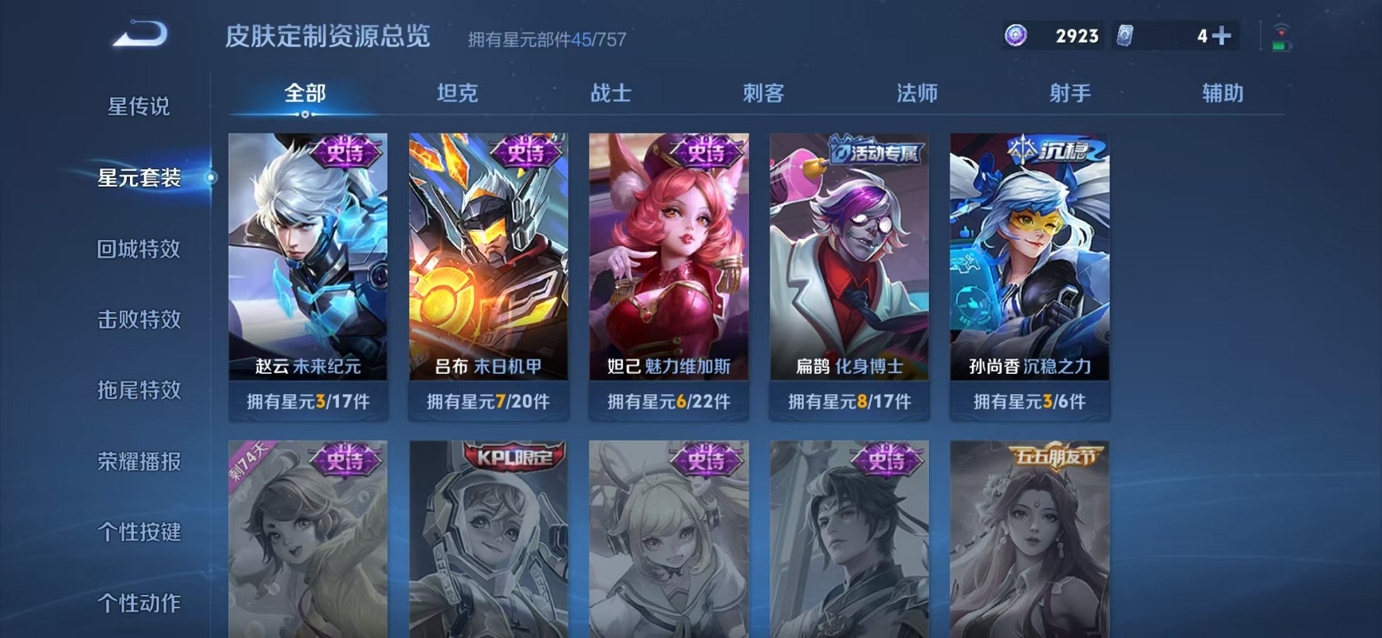 WZCMW3376962王者荣耀账号详情图11